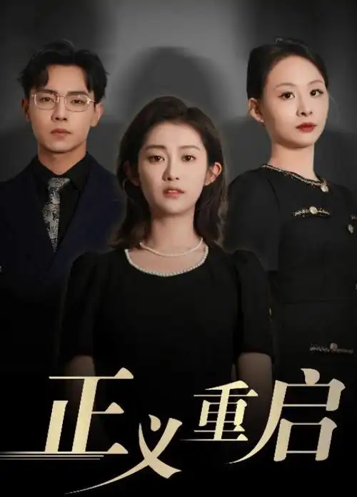 我在八零年代当后妈封面