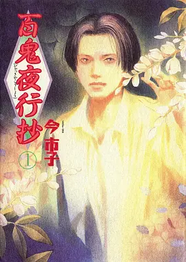 药屋少女的呢喃封面
